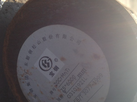 钟山20CrMnTi合金结构钢